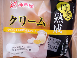 丹念熟成クリーム