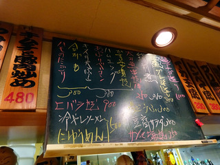 「丸一屋」