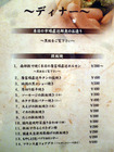 「串揚・鉄板Bar BACK9」
