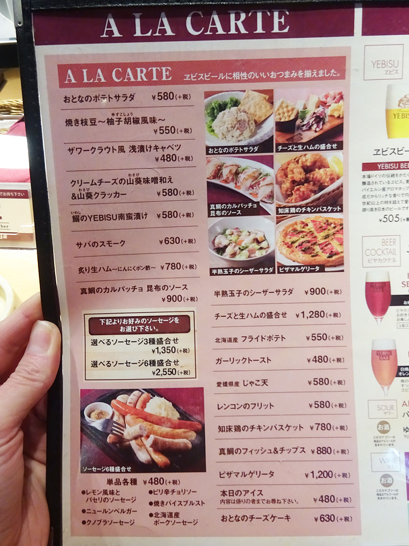「YEBISU BAR」