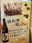 「炭火バルあじと」