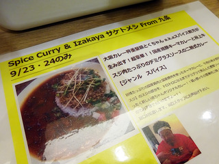 カレーEXPO