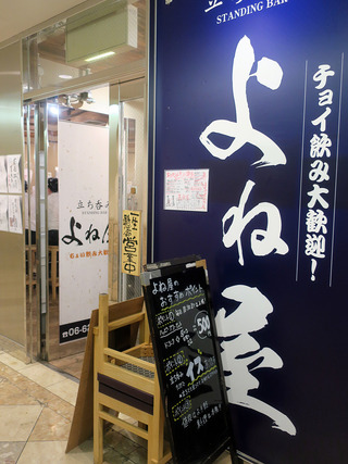 yoneya2