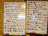 「串かつ 元気屋」サイドメニュー
