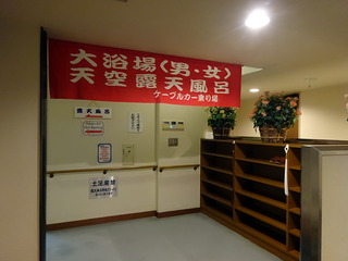 「ホテルかずら橋」