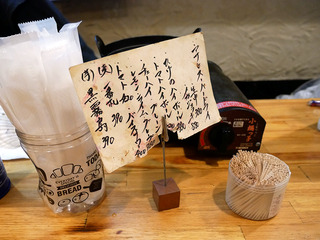 uosho5