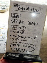 「ビストロやまもと」