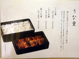 「藤う那」
