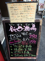 「鈍○酒場」