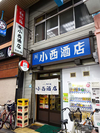 「小西酒店」