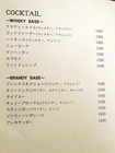 「BAR HASEGAWA」