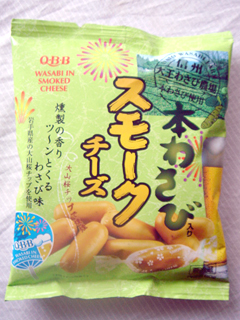本わさびスモークチーズ Qbb 六甲バター 関西女のプチ日記 Powered By ライブドアブログ 本わさびスモークチーズ Qbb 六甲バター 関西女のプチ日記 Powered By ライブドアブログ