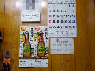 「北浦酒店」