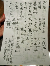 「炉端シャンスGinpei」