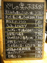 「やしの実食堂」