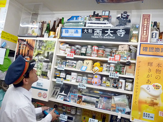 「駅」