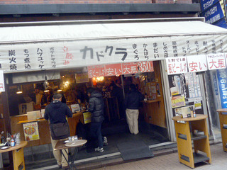 「カドクラ」