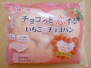 チョコっと恋するいちごチョコパン