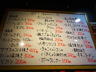 「カミナリ酒店」