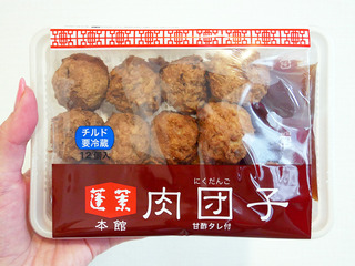 551nikudango2