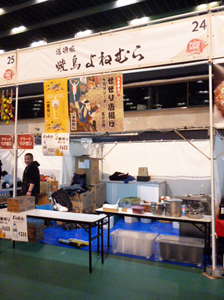 FOODSONIC