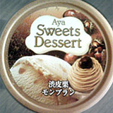 Ayaモンブラン1