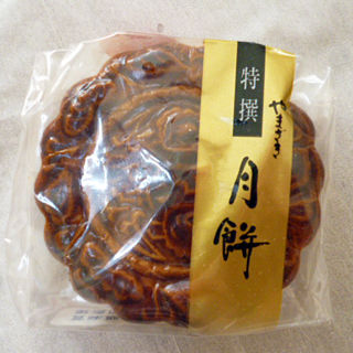 ヤマザキ月餅