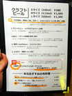 「BEER STAND molto!!」