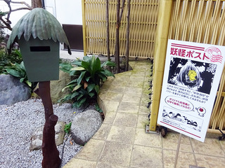 水木しげるロード