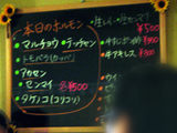 和田屋 メニュー
