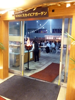 「SOGOスカイビアガーデン」