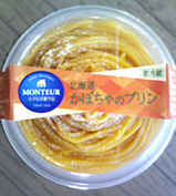 かぼちゃのプリン
