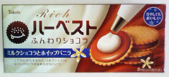Richハーベストミルクショコラ