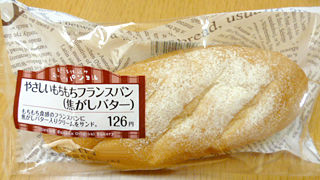 やさしいもちもちフランスパン<焦がしバター>
