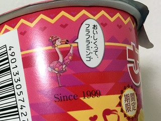 さつまりこ<焼きいも>