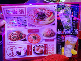 「幸福飯店」