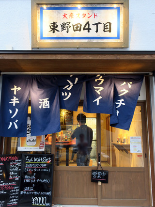 higashinoda2