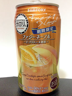 カクテルカロリ ファジーネーブル サントリー 食べたん買うたん By 関西女のプチ日記 Powered By ライブドアブログ