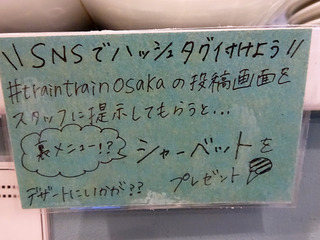 「train-TRAIN」