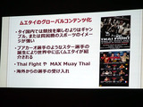 「MAI-THAI」