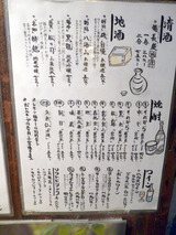 「火土火土」