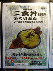 「こだま食堂」