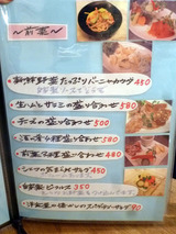 「Bistro SAI」