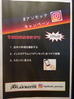 「アンモッテ」