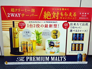 超クリーミー泡2WAYサーバー