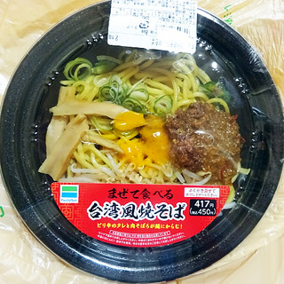 まぜて食べる台湾風焼そば
