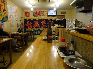 「やまざき屋」