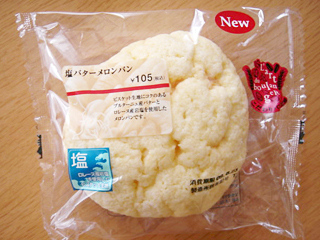 塩バターメロンパン