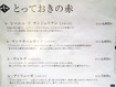 「炉とマタギ」