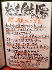 「炭焼笑店 陽 天満店」